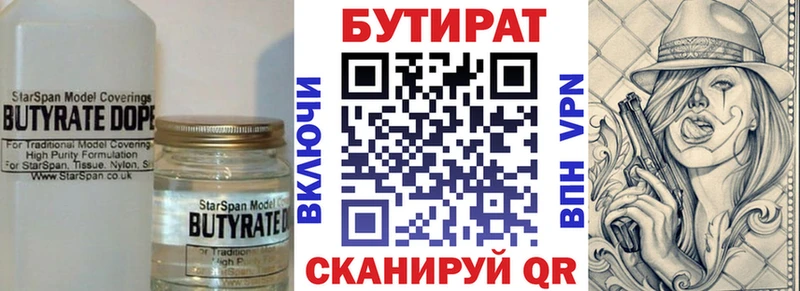 Бутират жидкий экстази наркошоп ОМГ ОМГ рабочий сайт Лыткарино